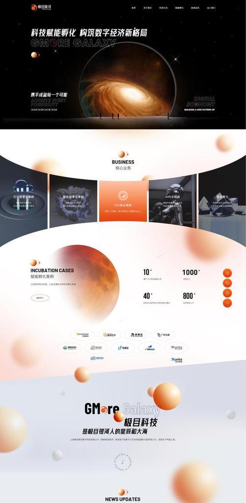 2025年如何选择网站定制开发公司？