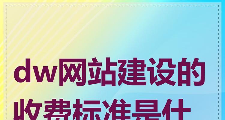 网站功能确定的标准是什么？