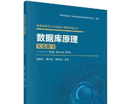 数据库原理实验一、二、三分别包含哪些内容？