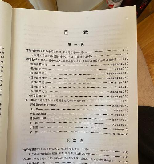 ASP程序设计图书目录有哪些？