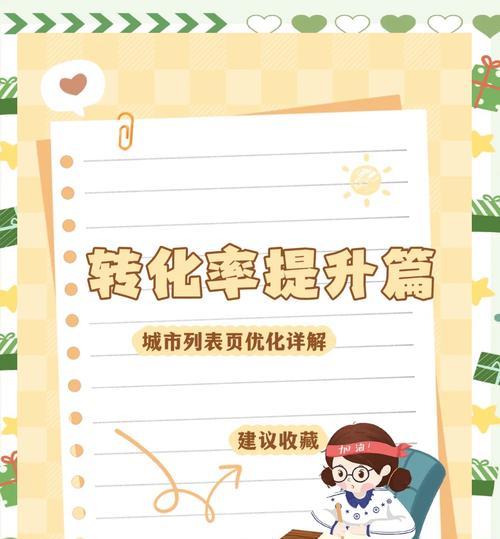 网站加载慢如何优化？提升转化率的有效方法是什么？
