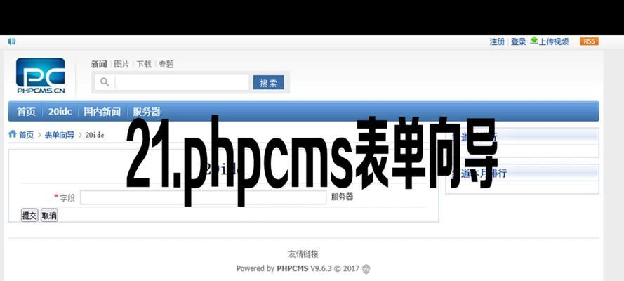 cms是什么意思？CMS系统的基本概念是什么？