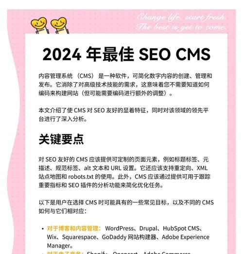 cms是什么意思？CMS系统的基本概念是什么？