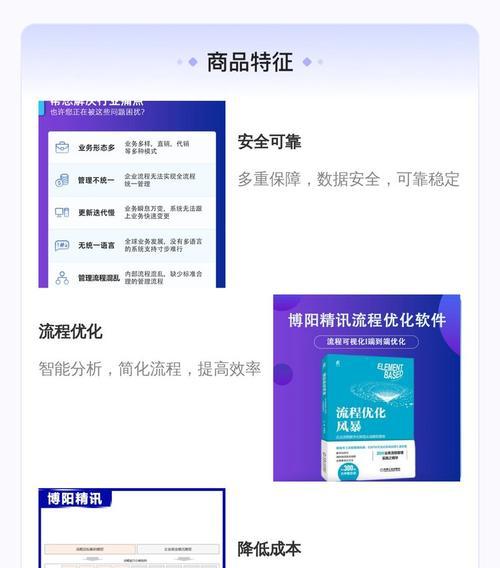 网站优化利器揭秘：排名软件的神秘名称有哪些？