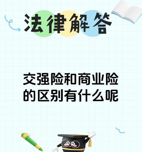 两者的主要区别在哪里？