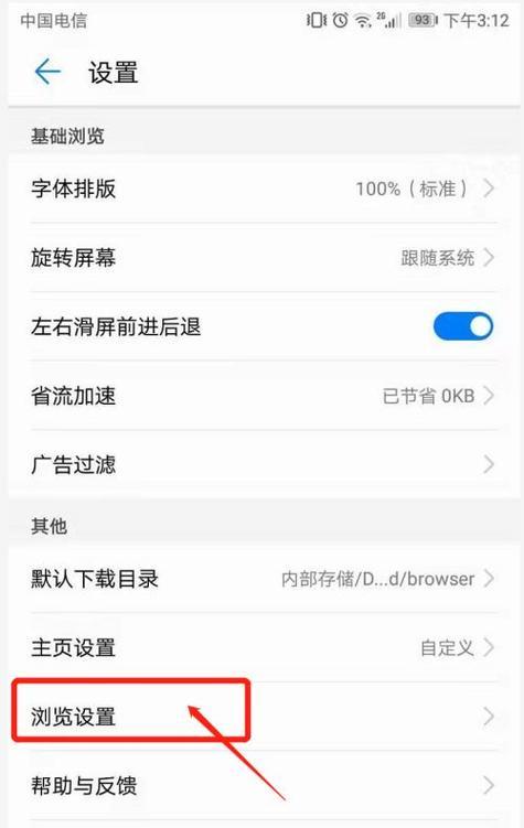 如何关闭华为搜索引擎？有无替代方案？