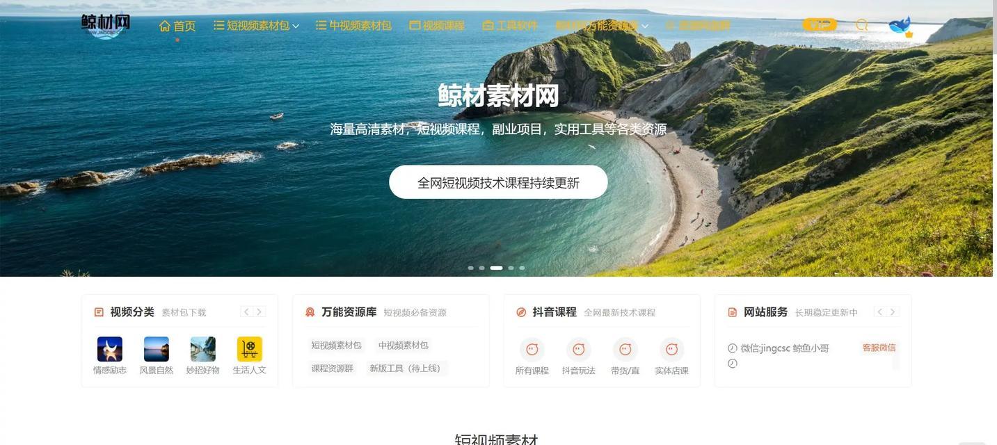 抖音视频素材查找网站有哪些？