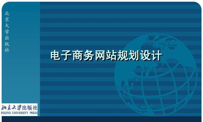 网站建设策划包括哪些环节？如何策划一个成功的网站？