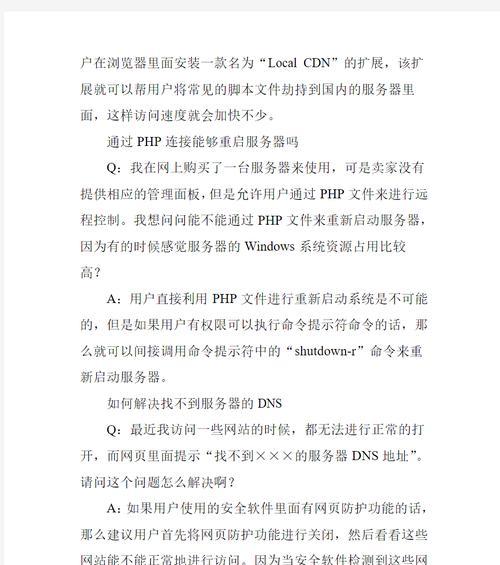 VPS是什么意思？它与传统服务器有何不同？