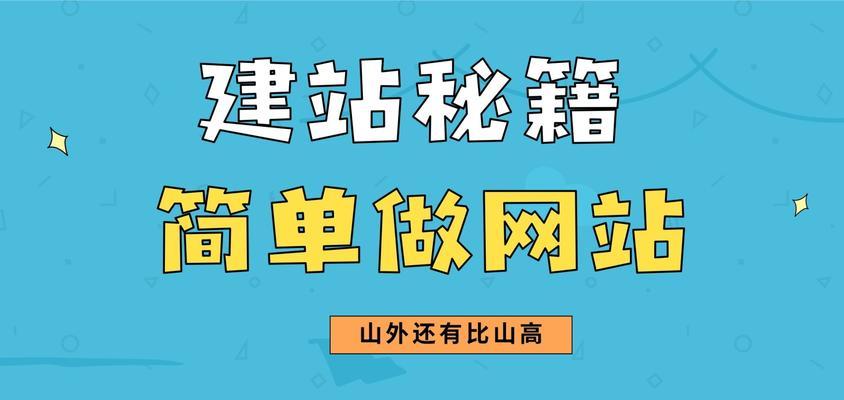 做网站时需要注意哪些常识？