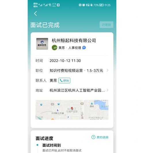 杭州软件公司招聘javascript本科规模50人？如何准备面试？