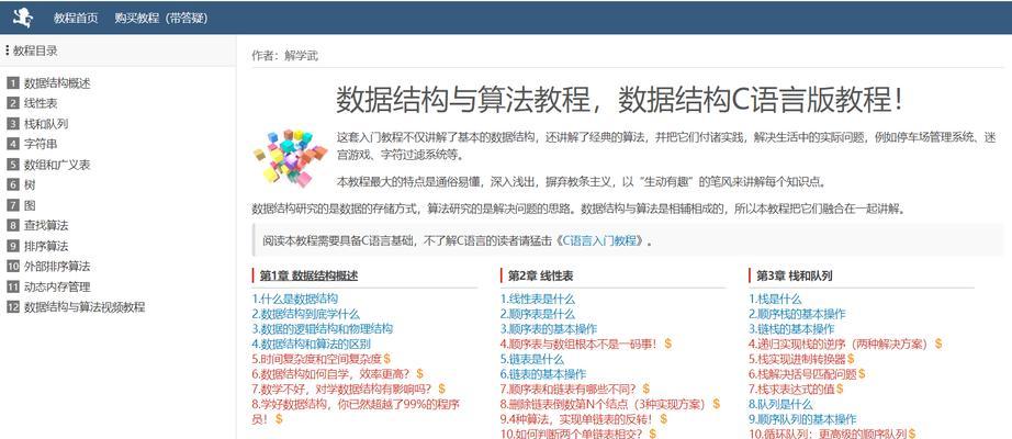 JavaScript算法实现常用算法及数据结构有哪些？