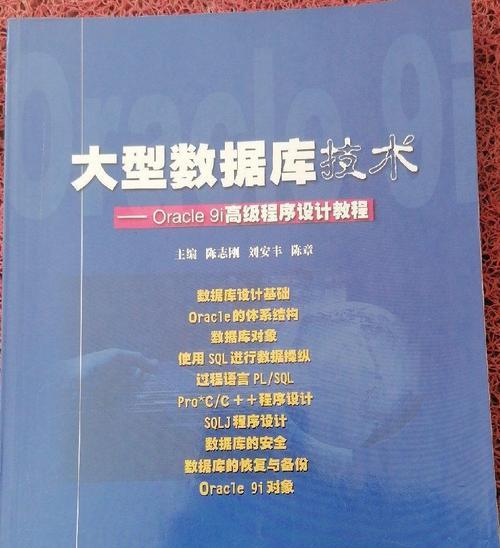 数据库技术应用及实验指导图书信息哪里找？