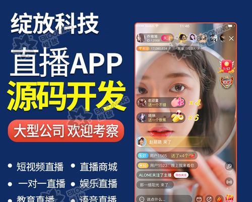 直播软件源码如何成为普通人创业的密码？
