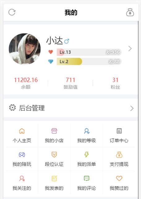 游戏陪玩平台源码如何打开电竞社交新蓝海？