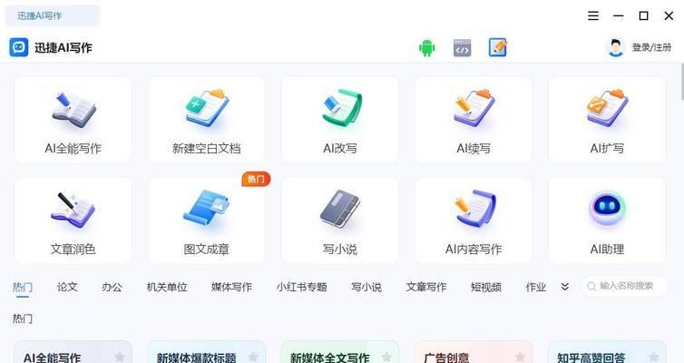 AI智能写作网站如何开发？推荐哪些简单易用的0代码工具？