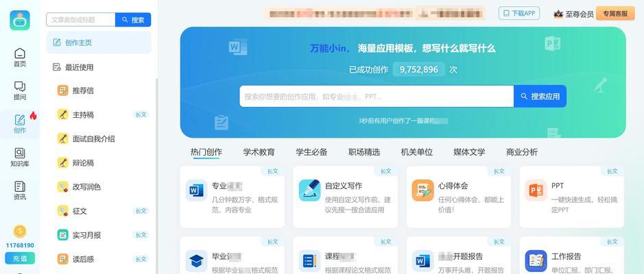 AI智能写作网站如何开发？推荐哪些简单易用的0代码工具？