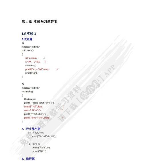 c语言怎么变成应用程序？有哪些步骤和技巧？