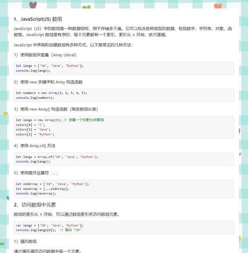 在PHP中除了索引数组和关联数组外？还有哪些类型的数组？