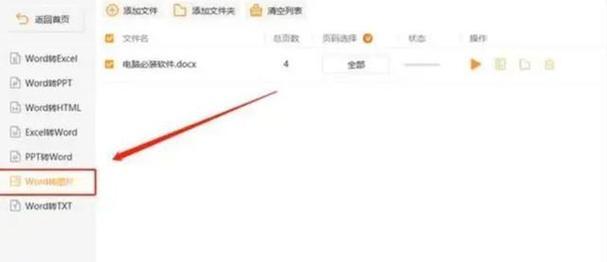 PHP使用pandoc转markdown为word？转换过程是怎样的？