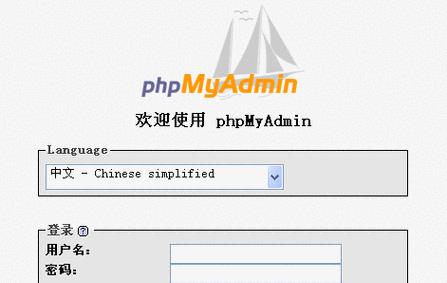 php代码无法连接PhpMyAdmin怎么办？