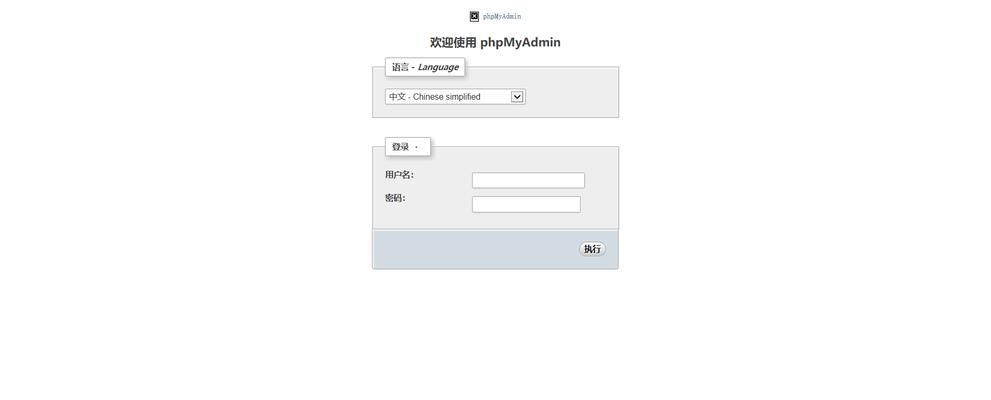 php代码无法连接PhpMyAdmin怎么办？