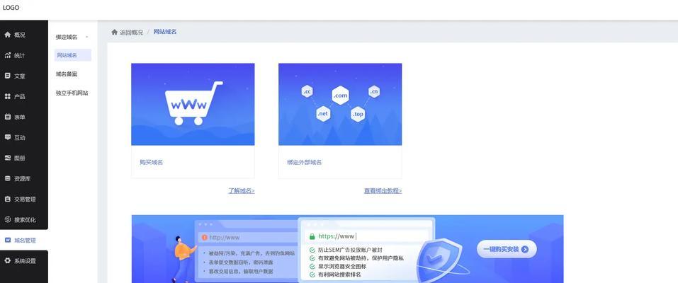 个人网站搭建的详细流程有哪些步骤？