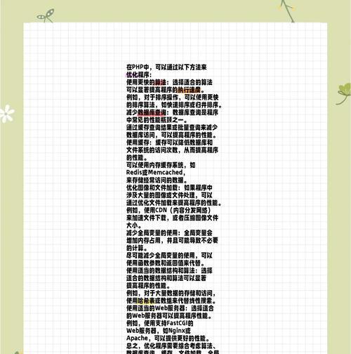 PHP中有哪些常用的方法？