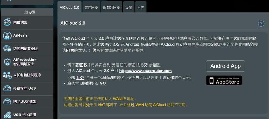 连接路由器的电脑如何设置为服务器？
