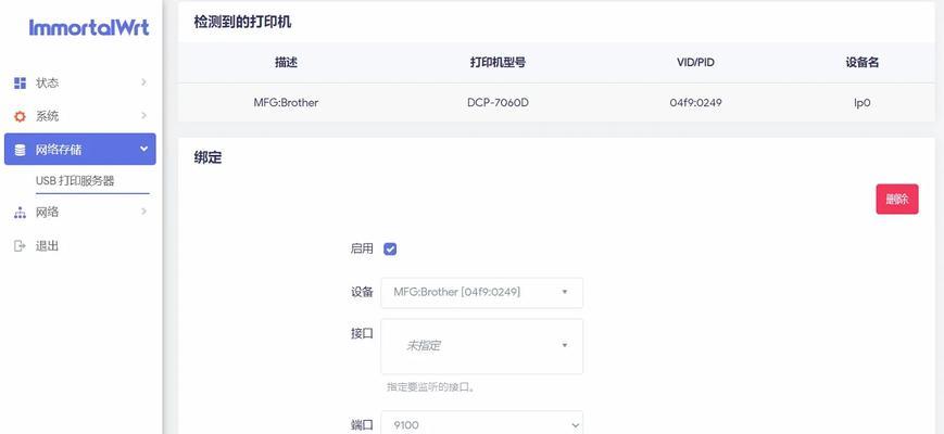 连接路由器的电脑如何设置为服务器？