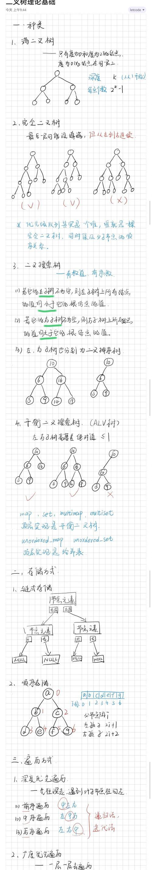 JS中如何遍历二维数组？有效方法有哪些？