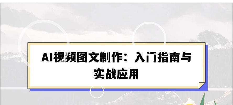 网站教程视频如何制作？完整步骤指南是什么？