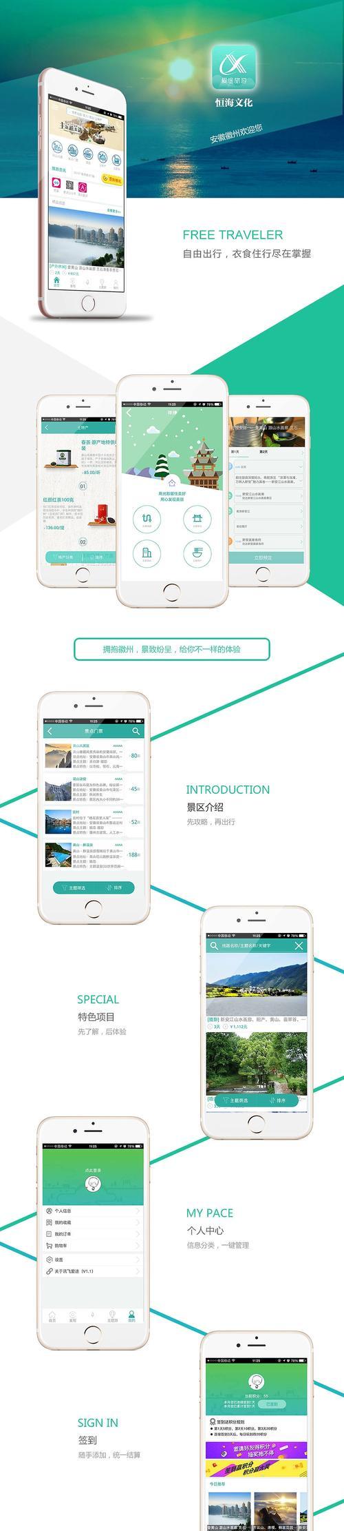 高校现场宣讲旅行助手平台的设计和实现要点是什么？