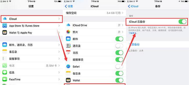 如何从iCloud备份中提取照片？