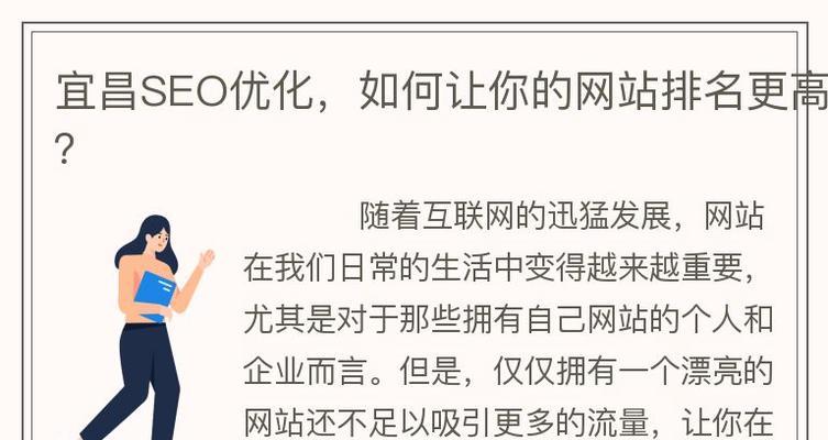 江西网站优化如何应用SEO技巧提高排名？