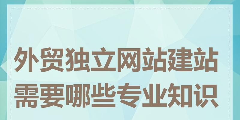 建站需要哪些基本要素？