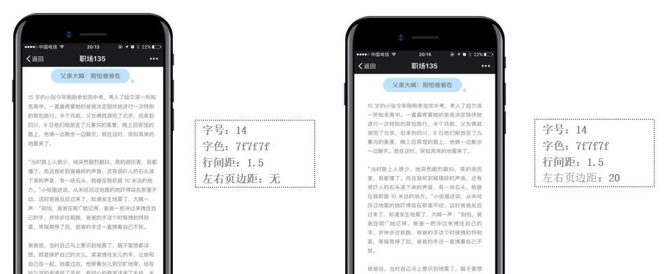移动端页面全局边距的设计要点是什么？