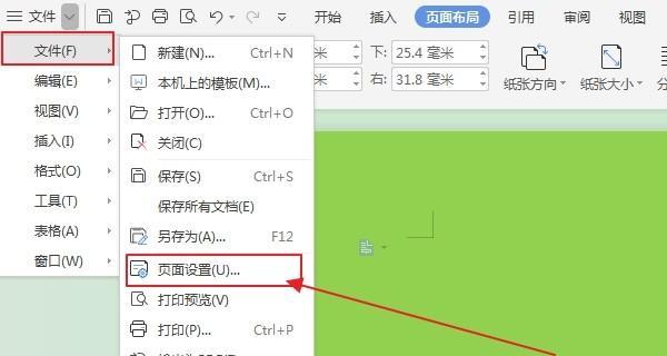 移动端页面全局边距的设计要点是什么？