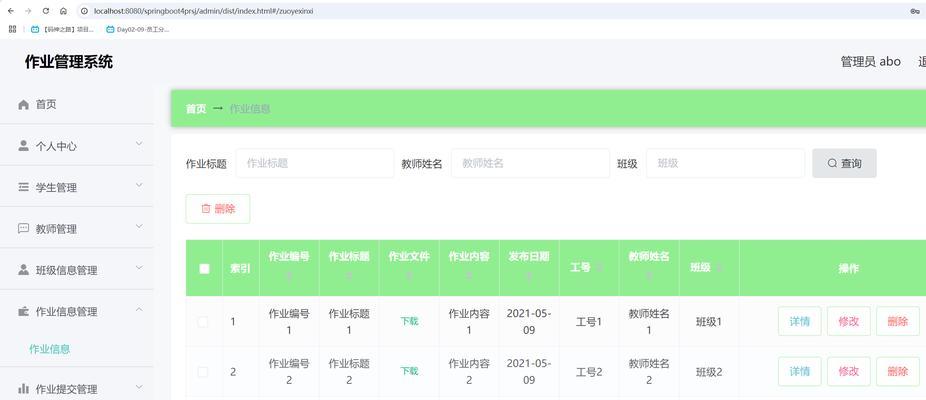 基于SpringBoot的高校专业信息管理系统是什么？如何实现高效管理？