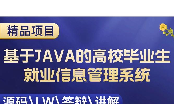 基于SpringBoot的高校专业信息管理系统是什么？如何实现高效管理？