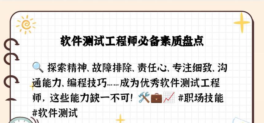 软件测试工程师如何自学？有哪些网站、论坛、社区？
