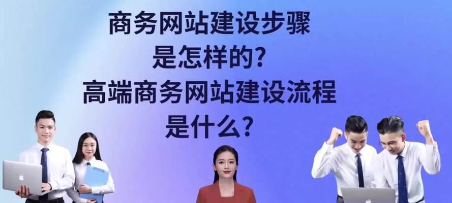 微网站建立的步骤是什么？