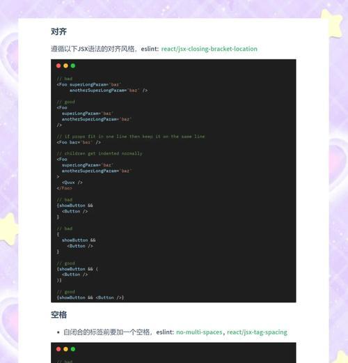 React全局样式深度剖析中遇到的常见问题有哪些？