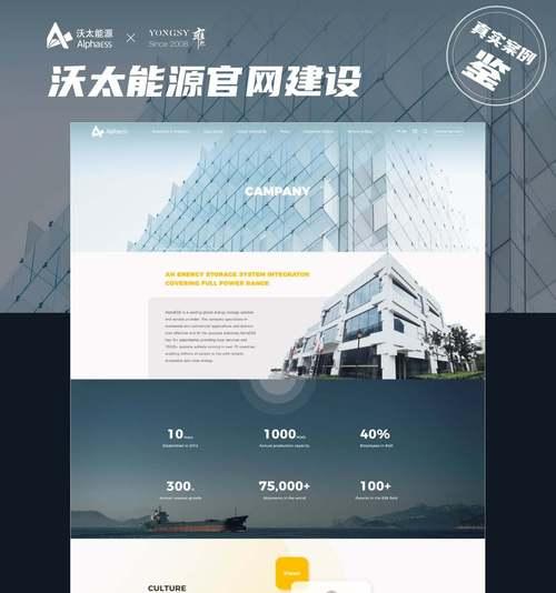 企业网站设计应该注意哪些要点？如何体现专业性？