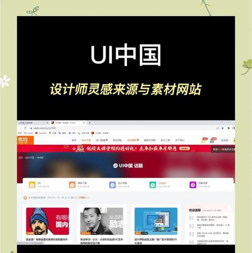 设计师网站如何选择？哪些设计师网站值得推荐？
