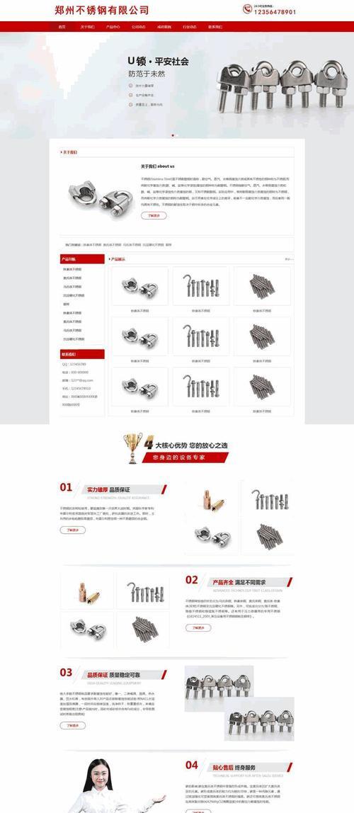 企业网站模板选择有哪些注意事项？