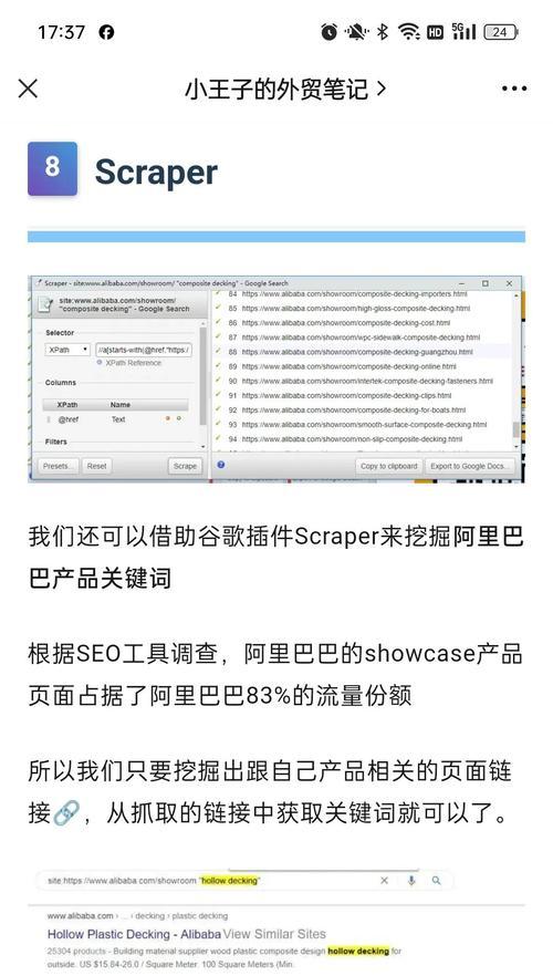 百度seo优化工具有哪些？如何选择合适的优化工具？