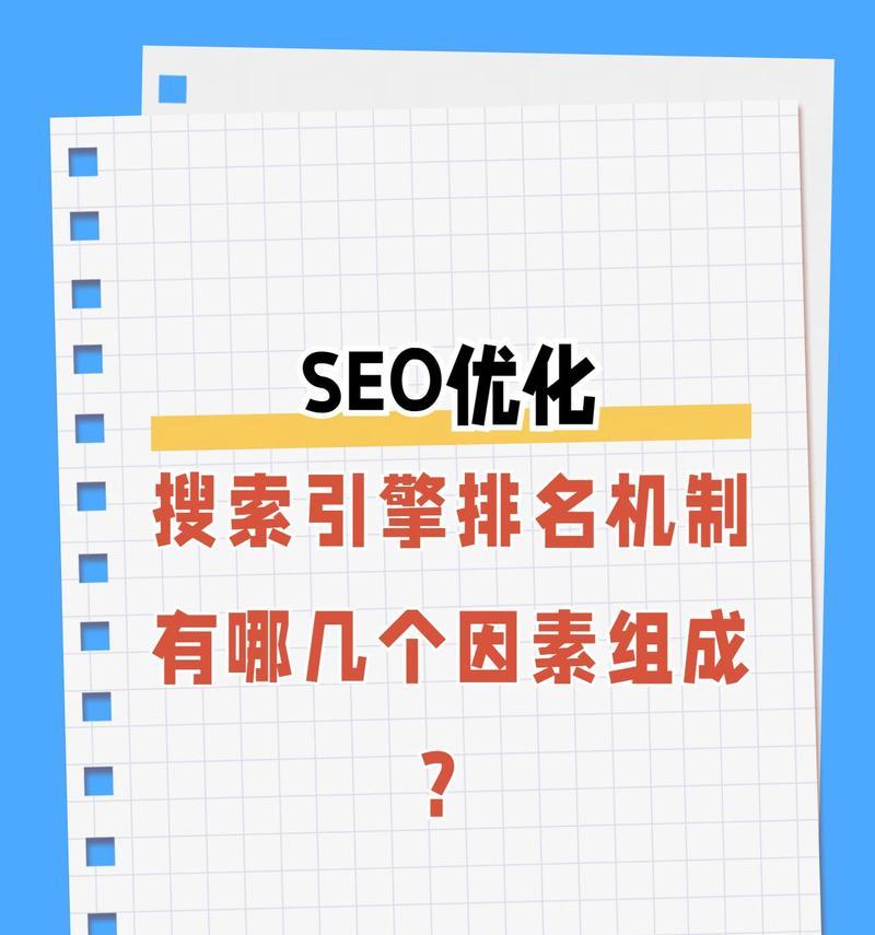 个人如何进行网站SEO优化？有哪些有效的SEO策略？