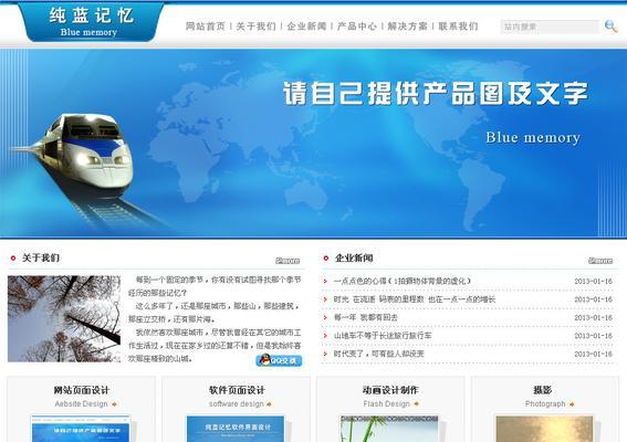 网站模板免费下载后如何使用？有哪些注意事项？