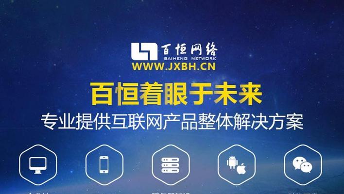 南昌网站建设哪家公司最可靠？如何选择网站建设服务？